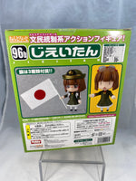 96b -Jiei-tan Complete in Box