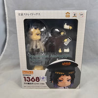 1368 -Ryunosuke Airport Vers. Complete in Box