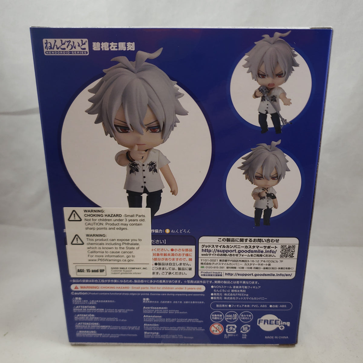 1208 -Samatoki Complete In Box| Chibi Chop Shop