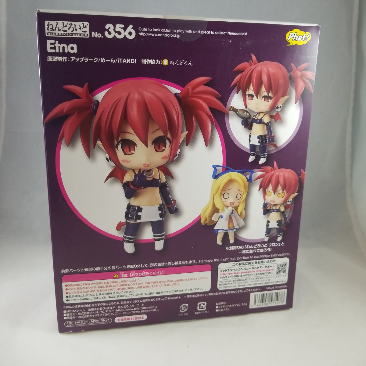 ねんどろいど エトナ、フロン セット（356 -Etna Complete in