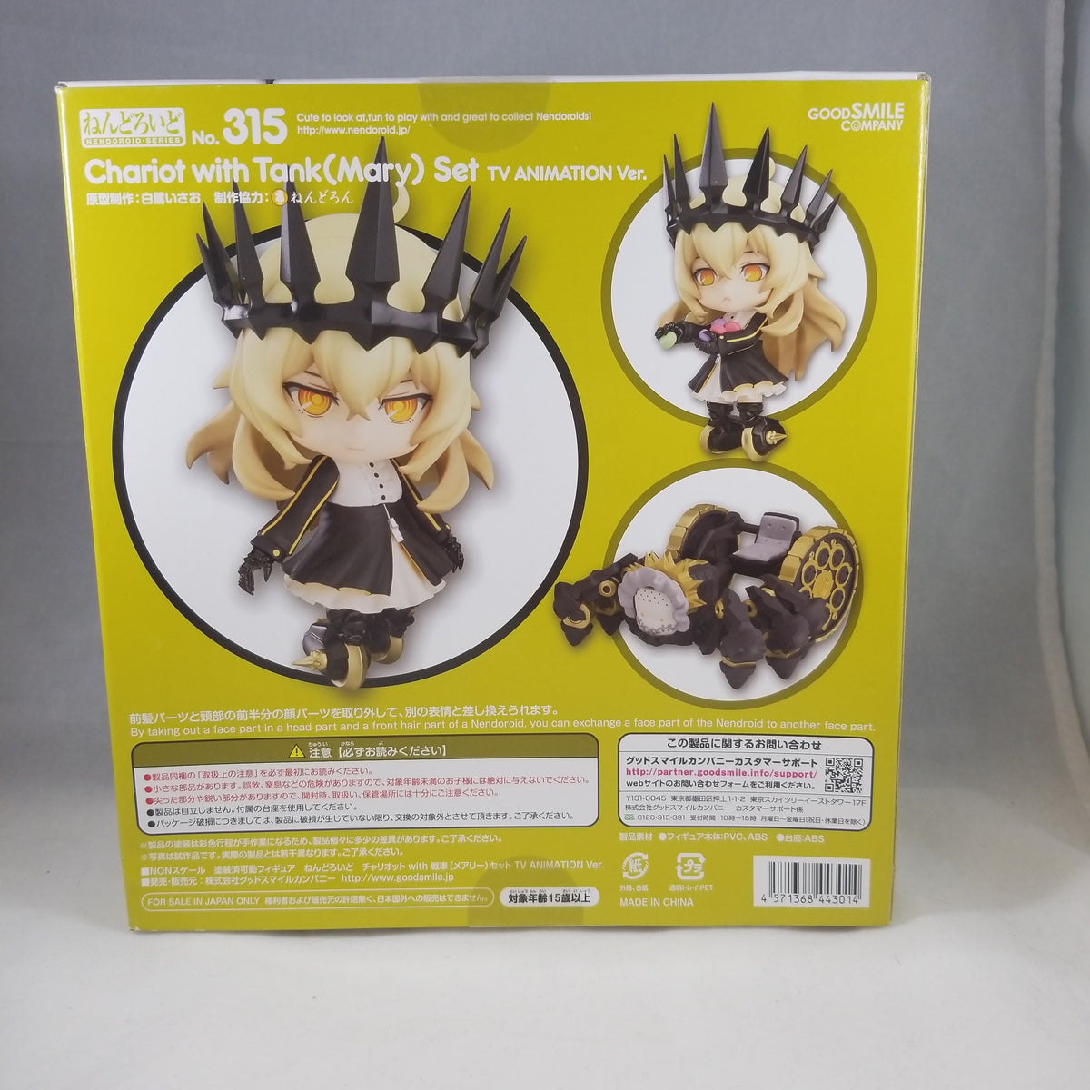 315 -Chariot with Tank (Mary) Set Complete in Box| Chibi
