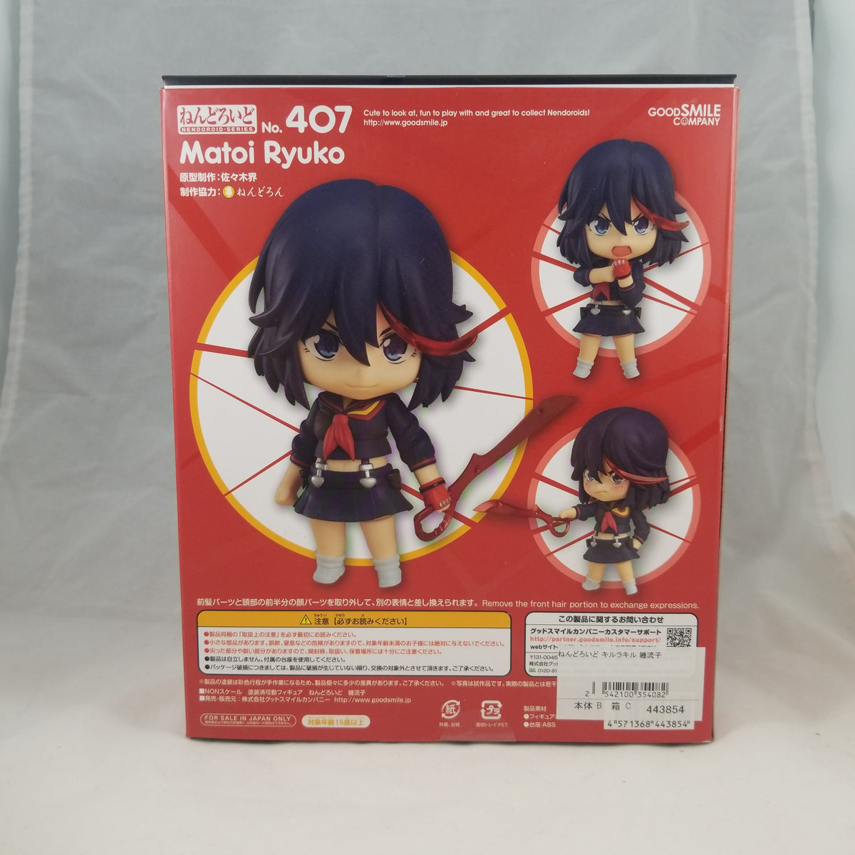 Box Ryuko, Cosplay