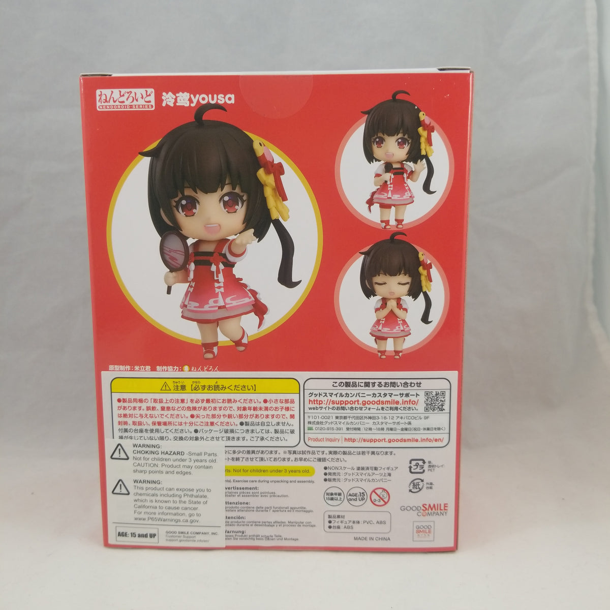 1667 - Yousa Ling Complete in Box| Chibi Chop Shop