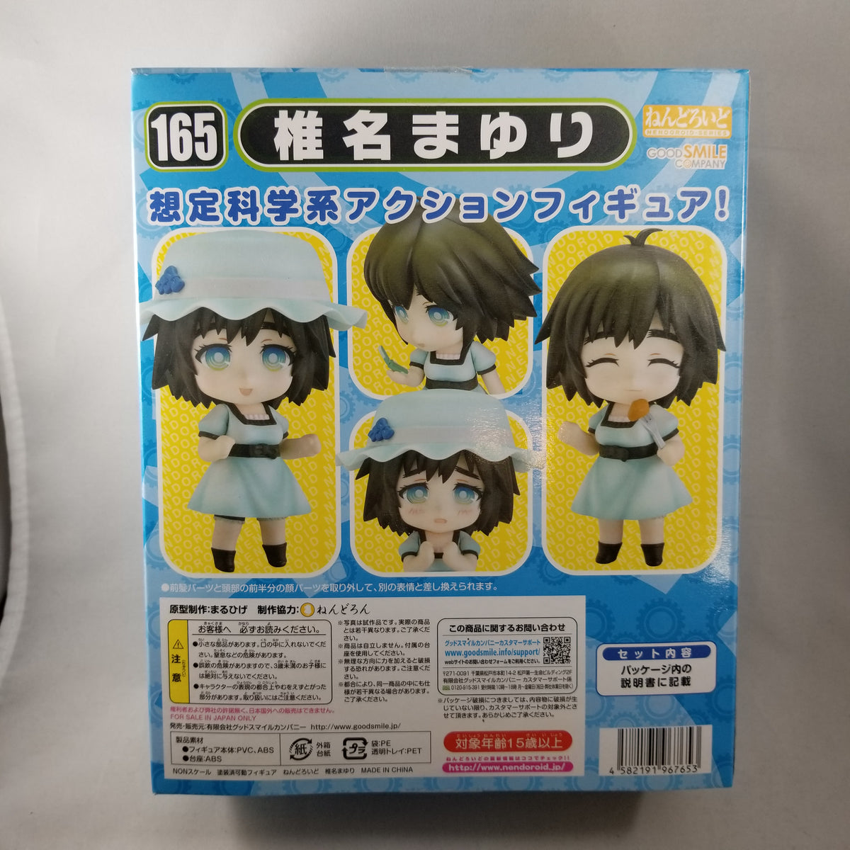 165 -Mayuri Shiina Complete in the Box| Chibi Chop Shop