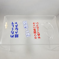 1059 - Tsukino Mito's Text Plates with stand arm