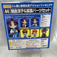 44 -Ryoko Asakura Complete in Box