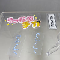 1434 -Chika's Text Dialogue Plates