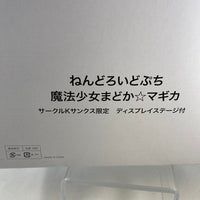 Nendoroid Petit: Puella Magi Madoka Magica CircleK Preorder Bonus Display Shelf