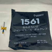 1561 -Jean Pierre Polnareff's GSC Preorder Bonus, Anubis Sword