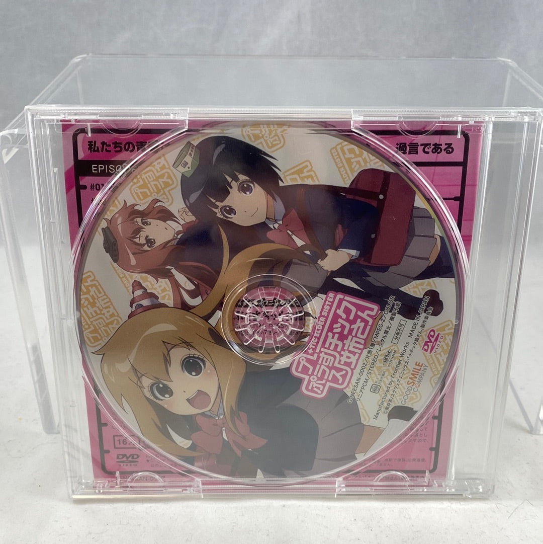 231 -Nee-san's DVD Original Video Animation (NTSC All)| Chibi Chop