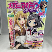 Nendoroid Petite -Tsukiko Tsutsukakushi With Megami Magazine (Posters Included)