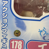 178 -Ikaros Complete in Box