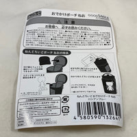 Nendoroid Neo Pouch -Russian Blue Version (Furry)