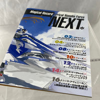 Petite -Takamachi Nanoha of Force