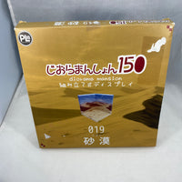 Diorama Mansion 150 -Desert (019)