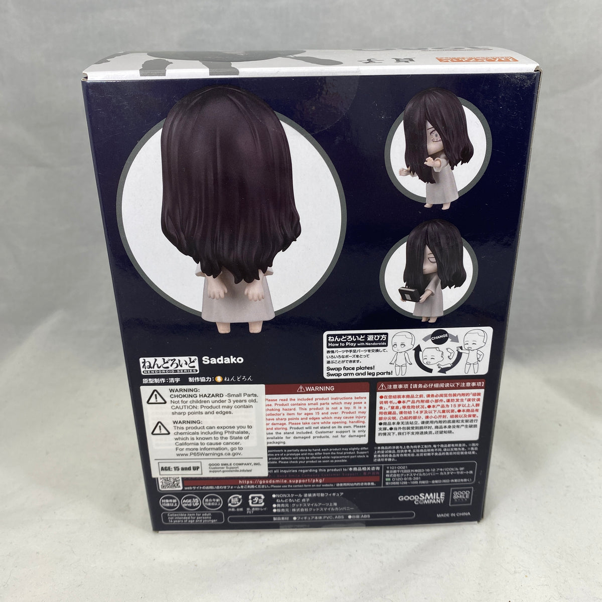 1980 -Sadako Complete in Box| Chibi Chop Shop