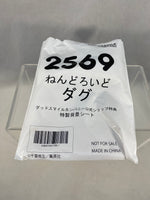 2569 -Doug's GSC Bonus Background Sheet (Flowers)