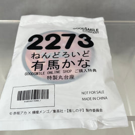2273 *-Kana Arima's Preorder Bonus from GSC Online Store Stand Base