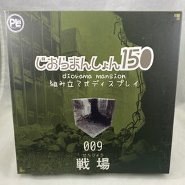 Diorama Mansion 150 -Battlefield 009