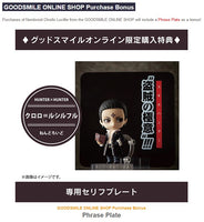 1186 *-Quwrof (Chrollo Lucilfer)'s GSC Online Shop Bonus Phrase Plate