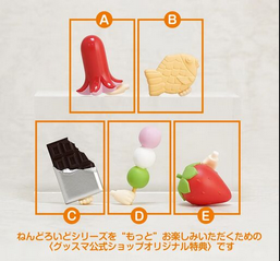 GSC Preorder Campaign Bonus -  Oversized Food Set #2 A-E