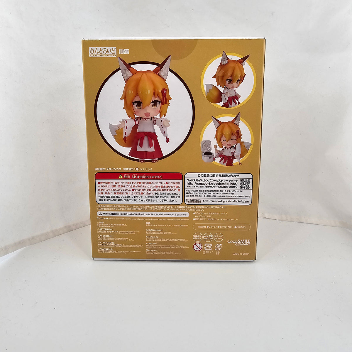 1271 -Senko Complete in Box| Chibi Chop Shop