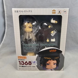 1368 -Ryunosuke Airport Vers. Complete in Box