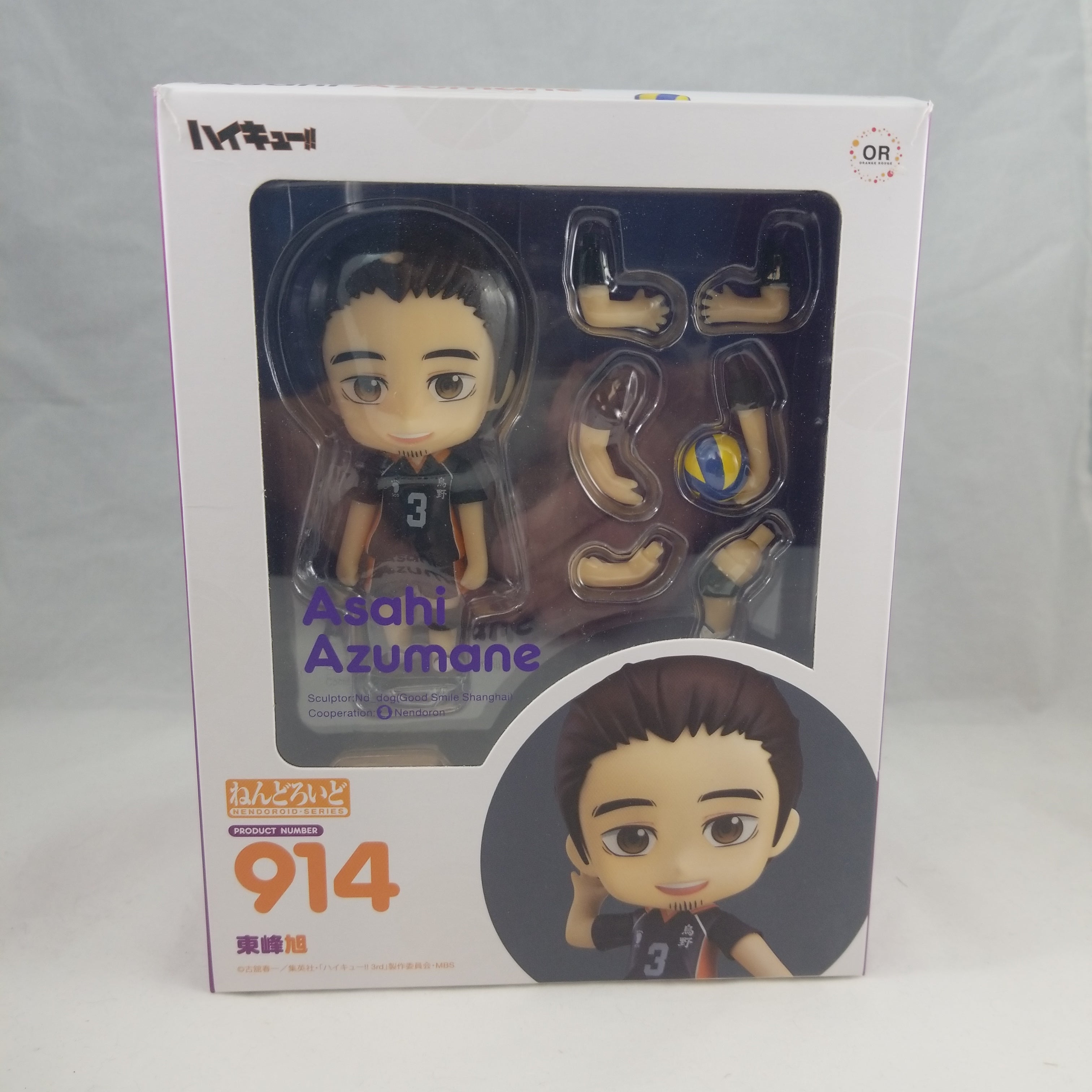 914 - Asahi Azumane Complete in Box| Chibi Chop Shop