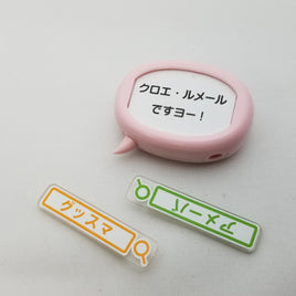 485 - Chloe's Voice box and quotes