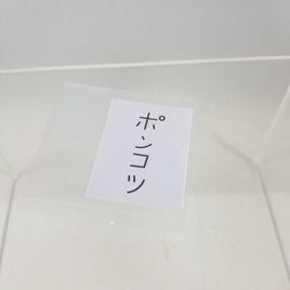 1006 -Shirase's Poster Paper