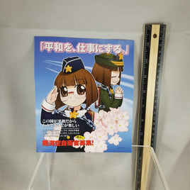 96a -Jiei-tan's Mini-Poster