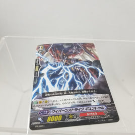 316 -Toshiki's Cardfight!! Vanguard Playing Card (Bonus Item)