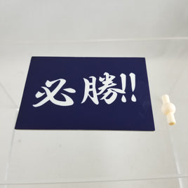 Playset #7 Gym Set A -Banner (Sign)