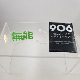 906 -Riza Hawkeye's GSC Preorder Bonus "Incompetence" Text Plate & Stand