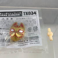 Cu-poche Friends -White Fox Spirit's Preorder Bonus Golden Mask