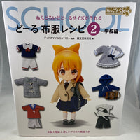 Nendoroid Doll GSC School Uniform (Pattern Book 2)