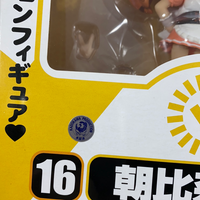 16 -Mikuru Asahina Complete in Box