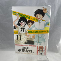 Nendoroid Petit -Working Takanashi Souta with Manga Volume 11 (Japanese)