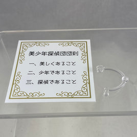 1619 -Mayumi's Rules Text Plate