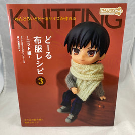 Nendoroid Doll GSC Knitting Patterns (Pattern Book 3)