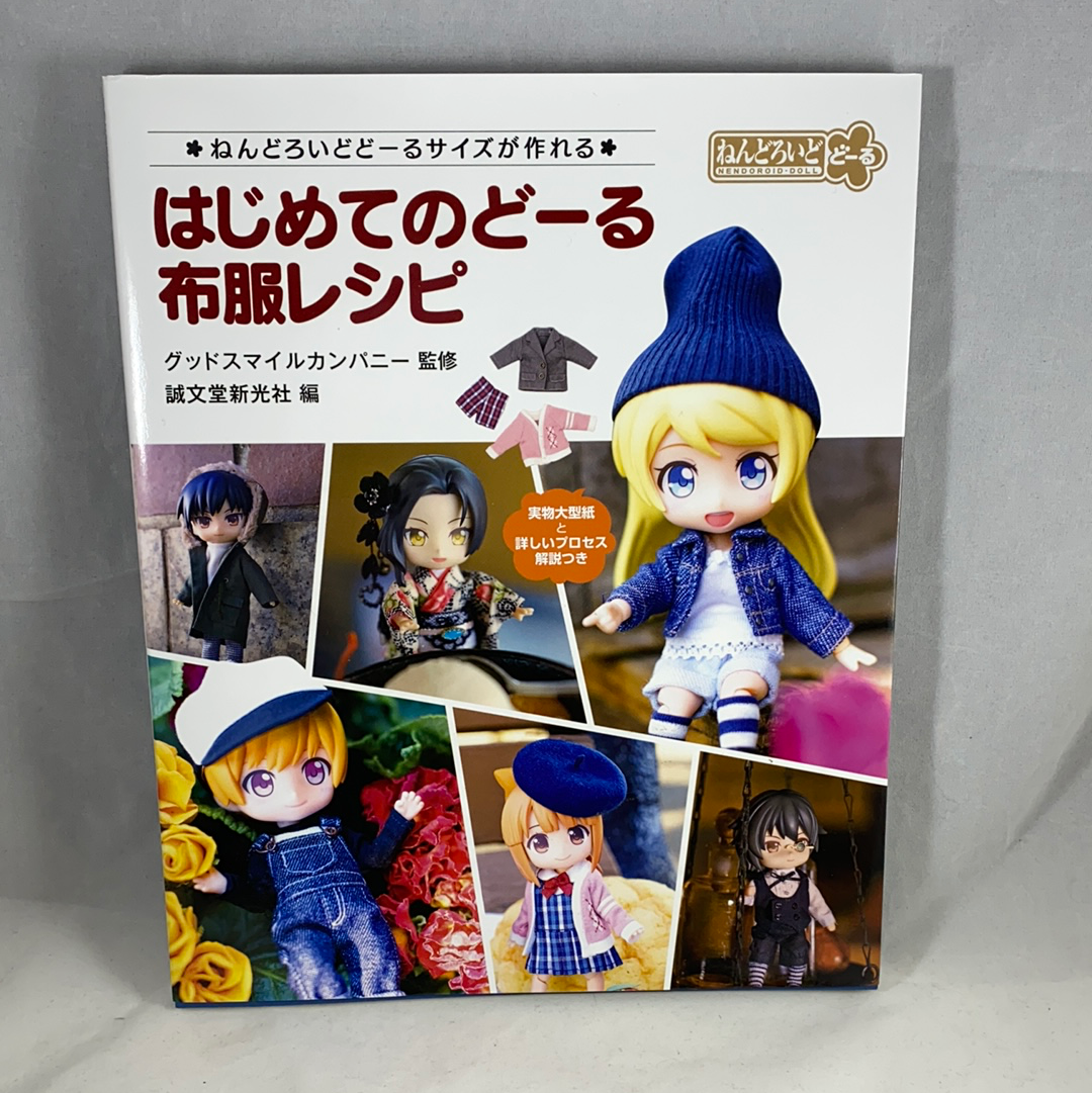 Books Kinokuniya: Good Smile Company Nendoroid Doll archetype