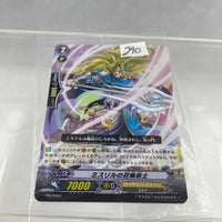 290 -Aichi's Vanguard Card (Bonus Item)