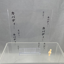 1670 - Tatsuya Yoigoshi's Kabaddi background sheet