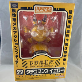 22 -Tachikomans- Yellow Complete in Box