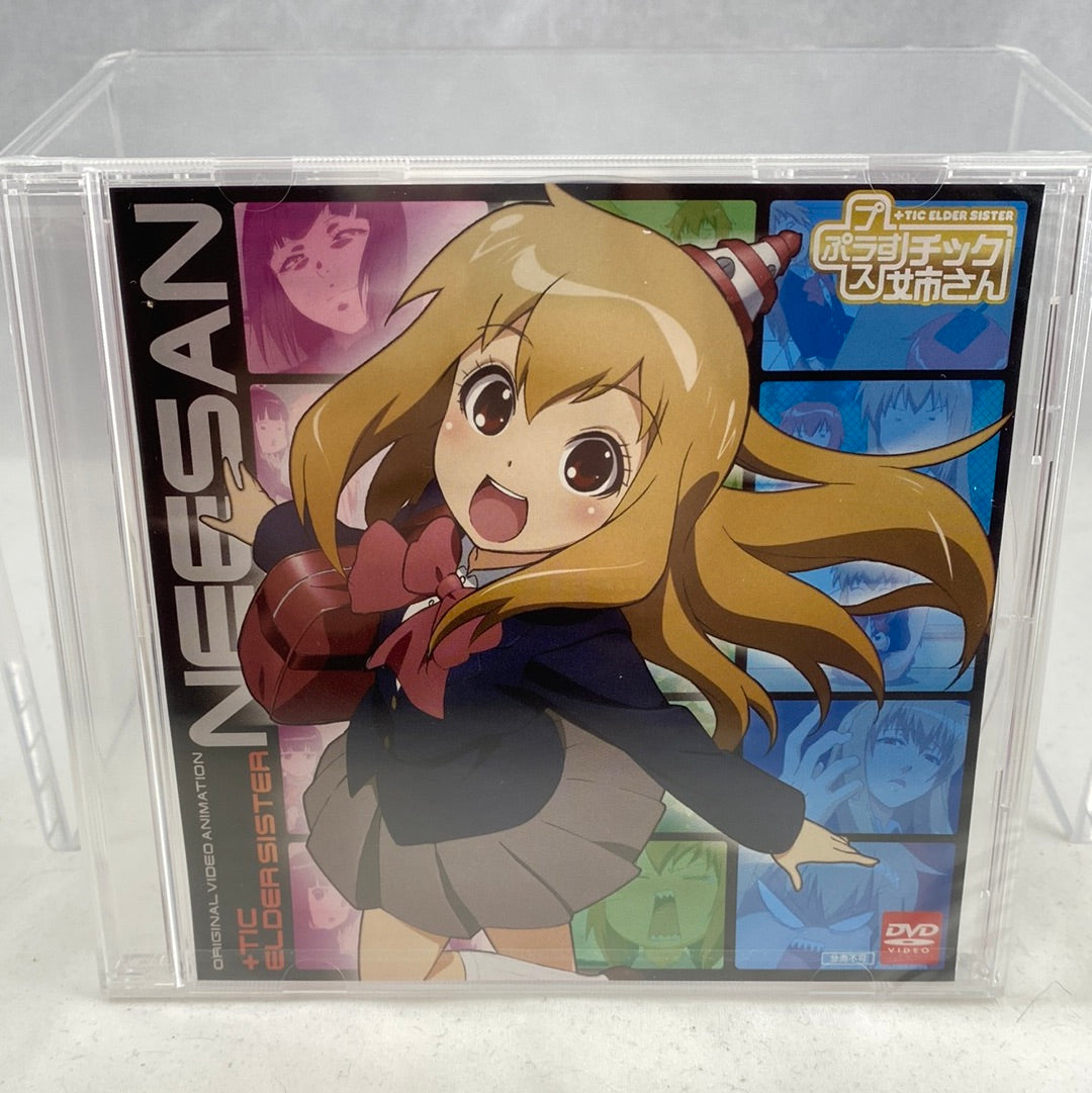 231 -Nee-san's DVD Original Video Animation (NTSC All)| Chibi Chop