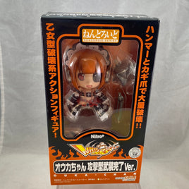 8 -Ouka-chan Combat Armed Equipped Version Complete in Box