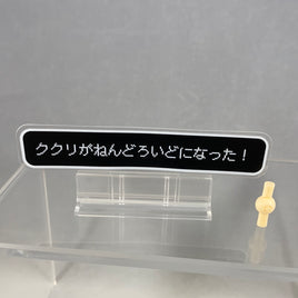 843 -Kukuri's "Kukuri Became a Nendoroid" Text Plate