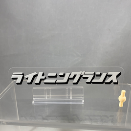 1349 -LBCS: Achilles' Text Sheet